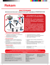 Rekam Pokipod M-150 Руководство пользователя