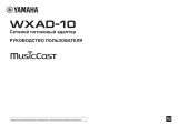 Yamaha WXAD-10 Dark Grey Руководство пользователя