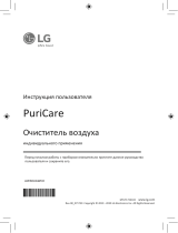 LG Pure Care Mask (AP300AWFA.AERU) Руководство пользователя
