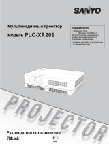 Sanyo PLC-XR201 Руководство пользователя