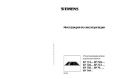 Siemens EF 735701 Руководство пользователя