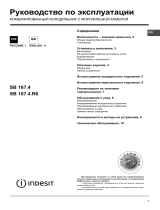 Indesit SB167.4.011-Wt-SNG Руководство пользователя