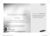 Samsung MG23F302TAK Руководство пользователя