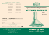 Elikor Эпсилон 50 White/Silver Руководство пользователя