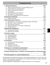 Smeg FA8005RPO Руководство пользователя