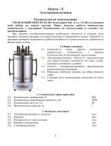 Великие Реки Охота-5 Руководство пользователя