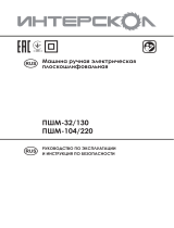 ИнтерсколПШМ-104/220 1040800100
