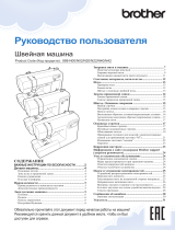 Brother FS 45E Руководство пользователя