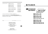 Faber FLOX BK A60 Black Руководство пользователя