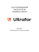 Ultrafor 30W Bl Руководство пользователя