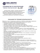 Gelberk GL-407 Руководство пользователя