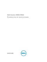 Dell Vostro 3900 (3900-1444) Руководство пользователя