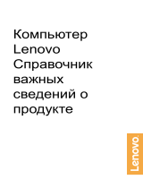 Lenovo C20-00 (F0BB003JRK) Руководство пользователя