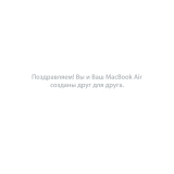 Apple MacBook Air 11 2015 i5 1.6Ghz/8Gb/256 Gb SSD ZORL Руководство пользователя