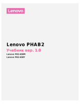 Lenovo Phab 2 PB2-650M 6.4" 32Gb LTE Gold (ZA190021RU) Руководство пользователя