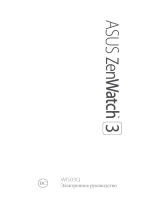 Asus ZenWatch 3 WI503Q Leather Strap Beige Руководство пользователя