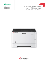 KYOCERA ECOSYS P2235dn Руководство пользователя