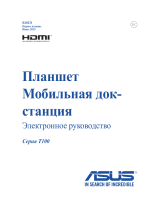 Asus Transformer Book T100HA Blue (FU008T) Руководство пользователя
