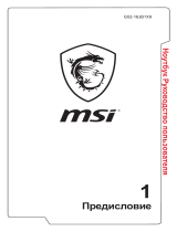 MSI GP62 7REX-874RU Leopard Pro Руководство пользователя