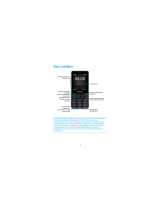 Philips Xenium E116 Black Руководство пользователя