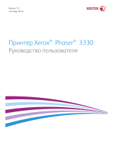 Xerox Phaser 3330VDNI Руководство пользователя