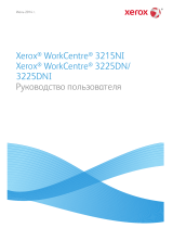 Xerox WorkCentre 3225VDNIY Руководство пользователя