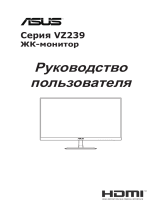Asus VZ239H-W Руководство пользователя