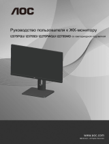 AOC I2275PWQU Руководство пользователя