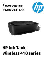 HP Ink Tank 419 AiO Руководство пользователя