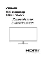 Asus VL279HE Руководство пользователя