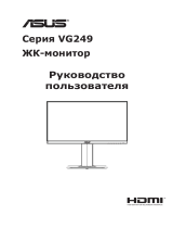 Asus VG249Q Руководство пользователя