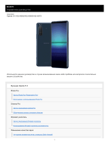 Sony Xperia 5 II Blue (XQ-AS52) Руководство пользователя