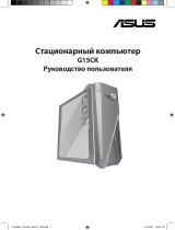 Asus ROG Strix GT15 (G15CK) Руководство пользователя
