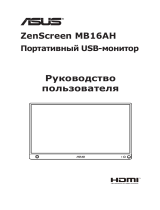 Asus ZenScreen MB16AH Руководство пользователя
