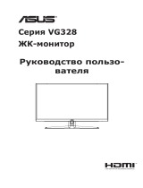 Asus TUF Gaming VG328H1B Руководство пользователя