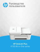 HP DeskJet Plus 4120 Руководство пользователя