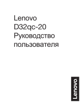 Lenovo D32qc-20 (66A6GAC1EU) Руководство пользователя