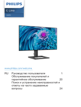 Philips 242E2FA/01 Руководство пользователя