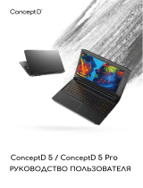 Acer ConceptD 5 CN515-71-774W NX.C4VER.001 Руководство пользователя