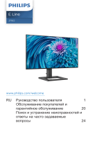 Philips 275E2FAE/00 Руководство пользователя