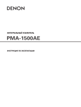 Denon PMA-1500AE B Руководство пользователя