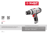 Зубр ЗСШ-300-2 К (в кейсе) Руководство пользователя