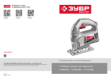 Зубр Л-570-65 Руководство пользователя