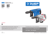 Зубр ЗМ-1500ЭК Руководство пользователя