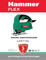 Hammer Flex LZK710L (120-030) Руководство пользователя