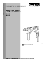 Makita M8100 (189466) Руководство пользователя