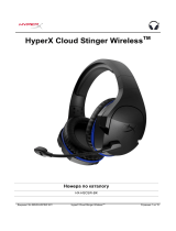 HyperX Cloud Stinger Wireless (HX-HSCSW-BK) Руководство пользователя