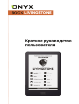 Onyx BOOX LIVINGSTONE Black Руководство пользователя