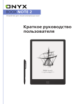 Onyx Boox Note 2 Black Руководство пользователя