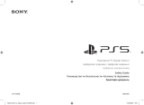 Playstation 5 Digital Edition Руководство пользователя
